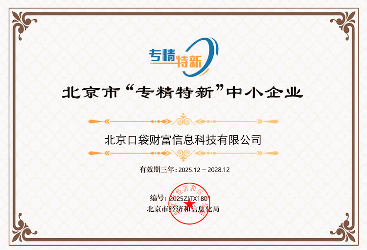 国家级高新技术企业